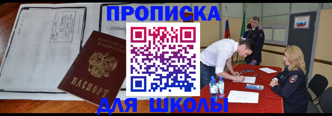 временная регистрация законно в Куйбышеве