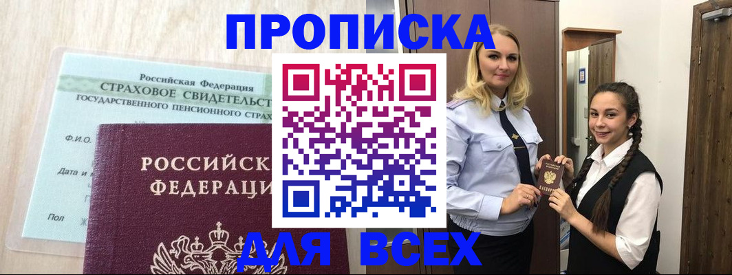регистрация для школы в Куйбышеве
