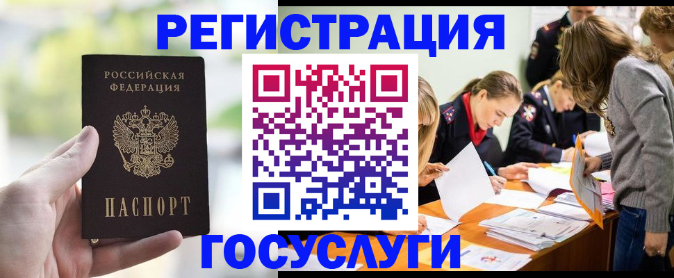 временная регистрация для всех в Куйбышеве