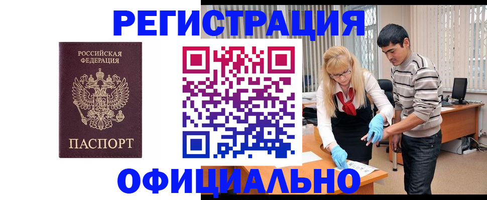 прописка поиск в Куйбышеве
