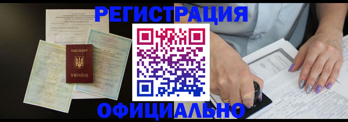 прописка паспорт в Куйбышеве