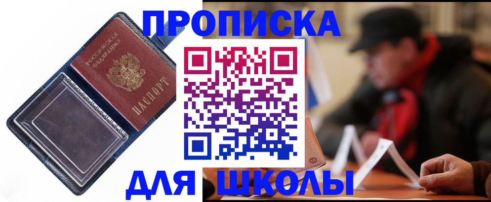 временная регистрация в Куйбышеве