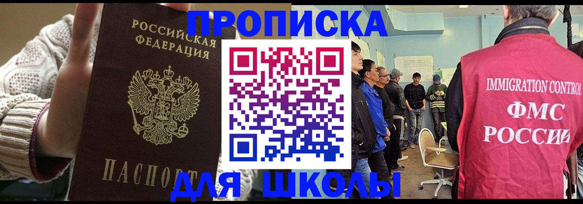 прописка для военкомата в Куйбышеве