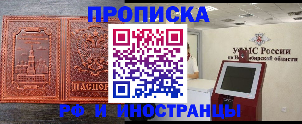 временная регистрация адрес в Куйбышеве